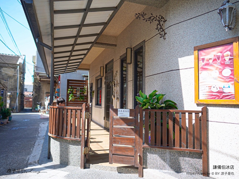 謙備伯冰店 菜單 台南將軍美食 台南冰店 將軍冰店 古早味冰淇淋 古早味紅茶