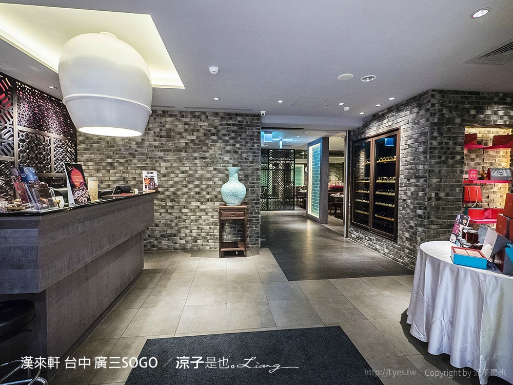 漢來軒 台中 廣三SOGO