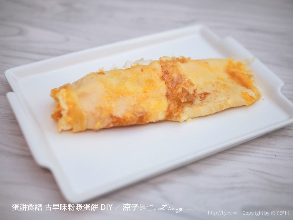 蛋餅食譜 古早味粉漿蛋餅 懶人簡單 起司玉米蛋餅 自製 diy 比例 diy