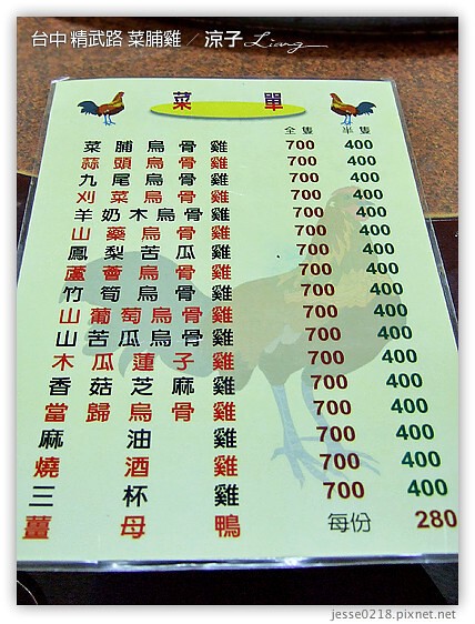 台中 精武路 菜脯雞 15