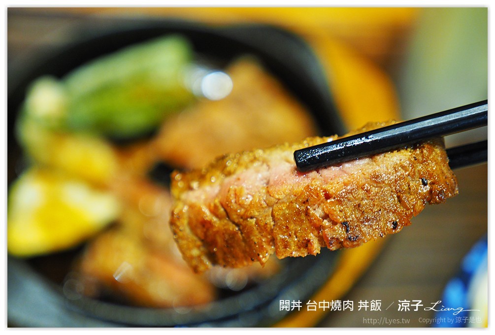 台中-開丼 燒肉vs丼飯 這樣吃燒肉也很滿足的聚餐推薦餐廳