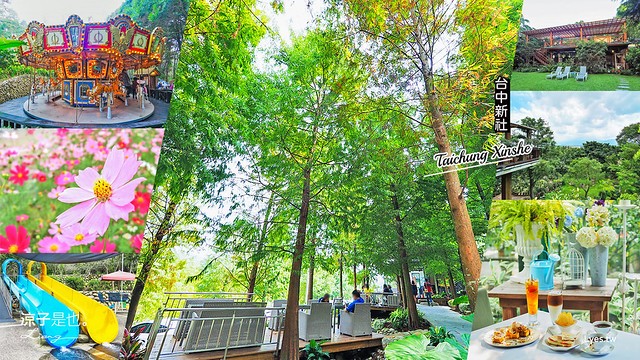 新社景觀餐廳-又見一炊煙 (下午茶篇)