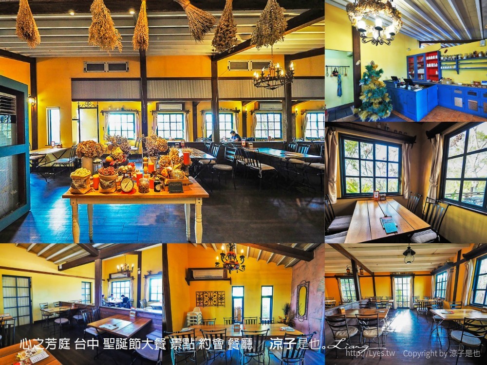心之芳庭 台中 聖誕節大餐 景點 約會 餐廳