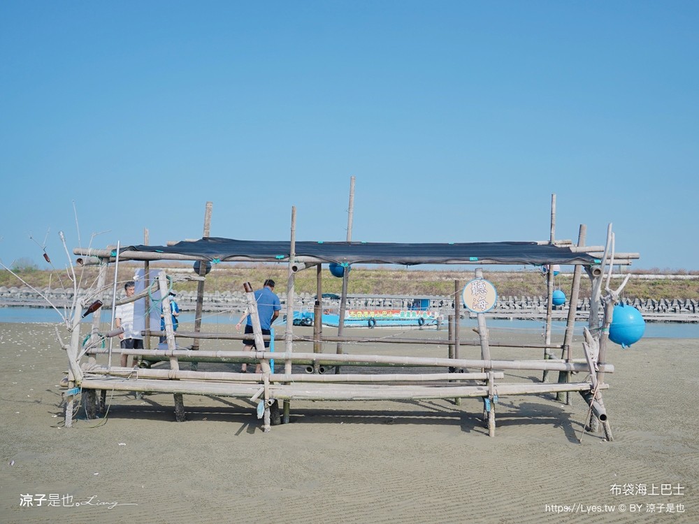 布袋海上巴士 嘉義親子景點 門票價格 蛋糕沙灘 網美拍照打卡 生態導覽