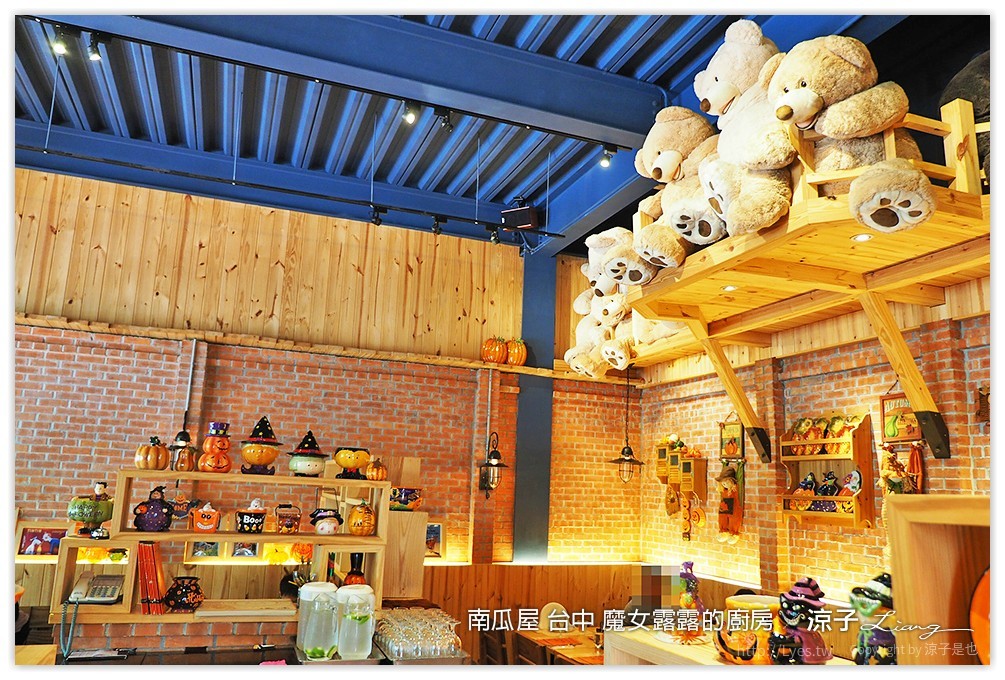 南瓜屋 台中 魔女露露的廚房 - 涼子是也 blog