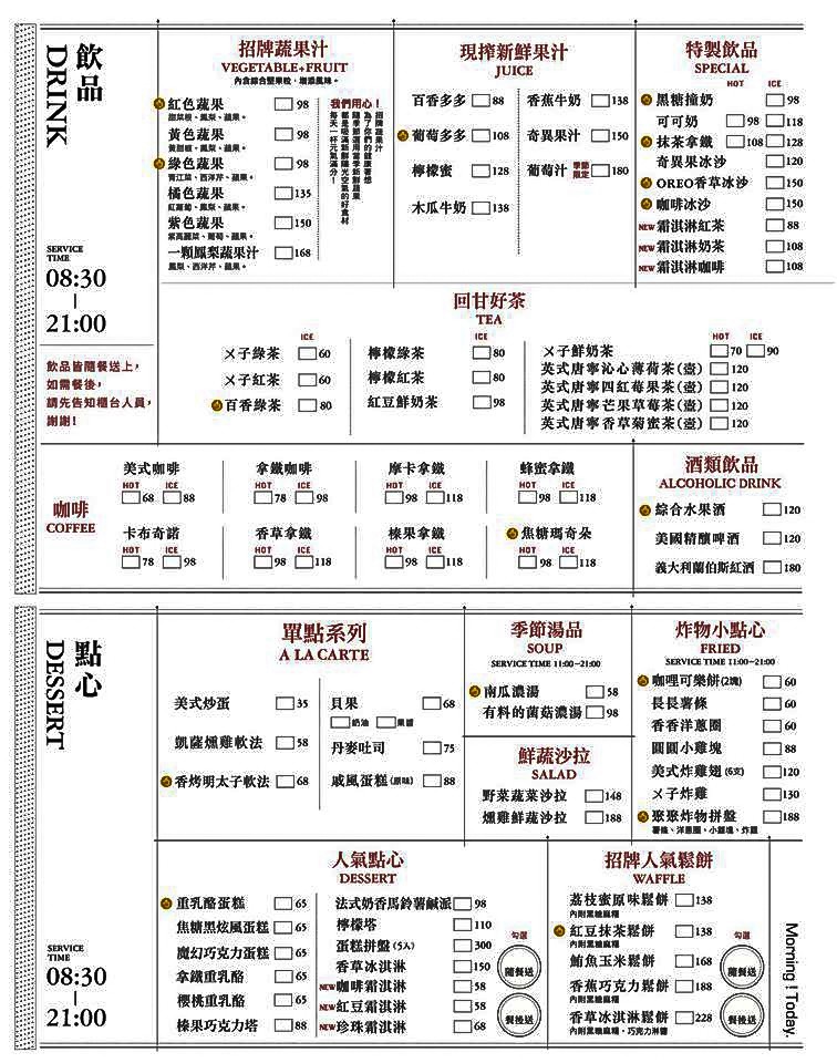 叉子 親子餐廳 菜單-