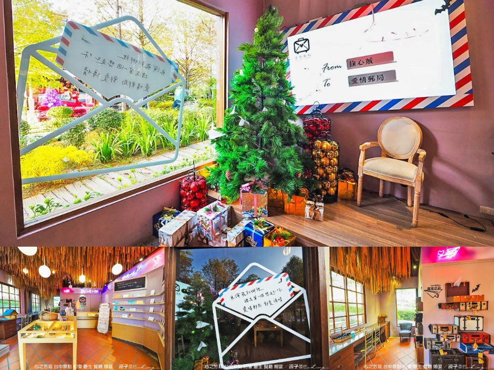 台中-心之芳庭 小南法聖誕節大餐 每個角落都好有氣氛 來心之芳庭約會吧！