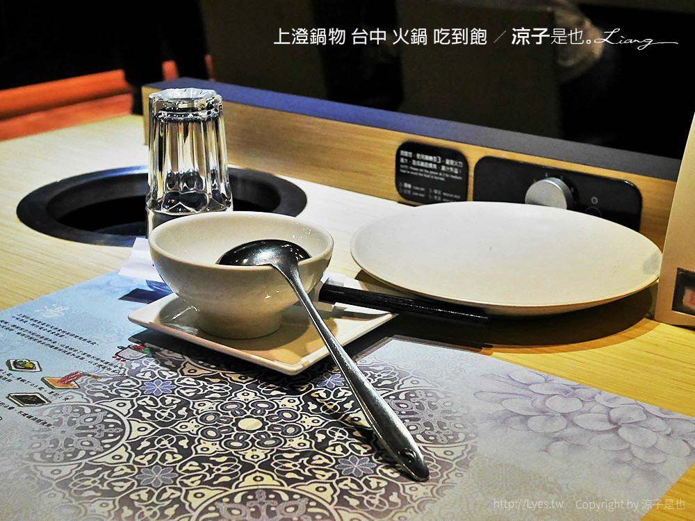 上澄鍋物 台中 火鍋 吃到飽