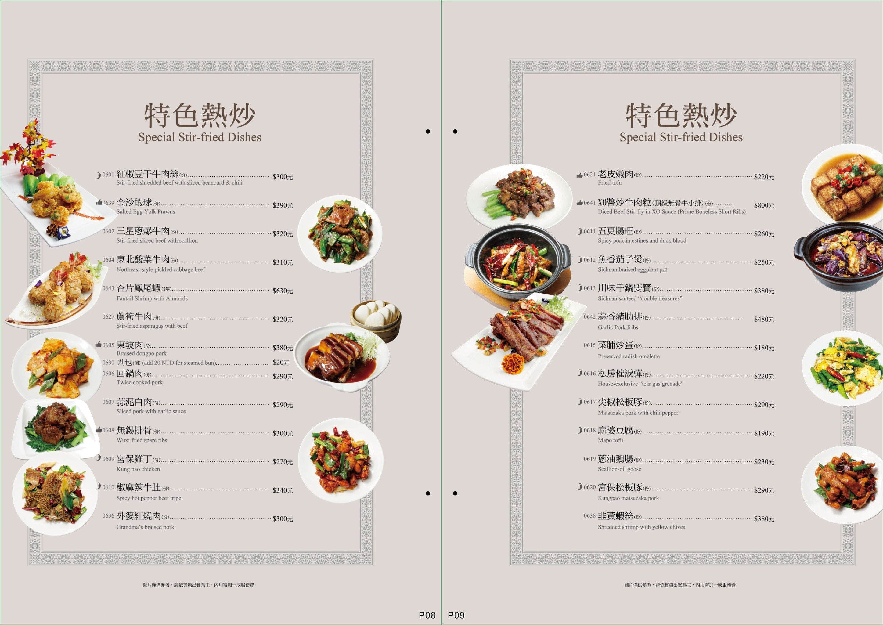 頂園全鴨坊 烤鴨菜單 台中美食推薦 台中米其林餐廳 火焰櫻桃鴨 預約 西屯合菜餐廳