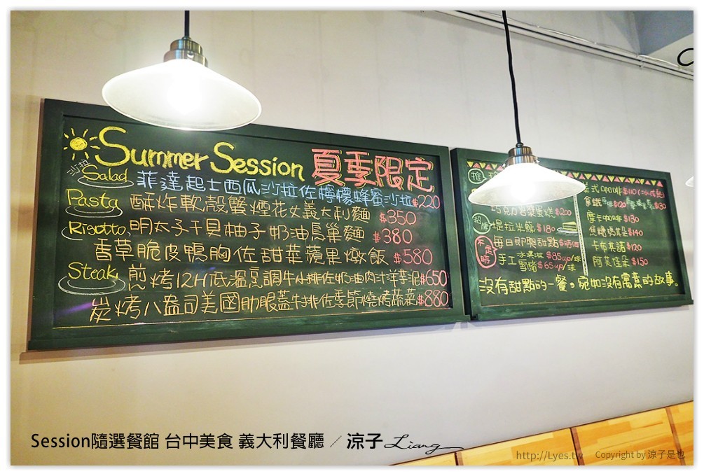 Session隨選餐館 台中美食 義大利餐廳 22