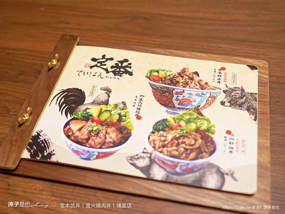 宮本武丼 菜單 宮本武丼直火肉山燒肉丼 埔里店 埔里美食 燒肉丼飯 南投美食 餐廳 小吃 肉控 埔里餐廳 外帶