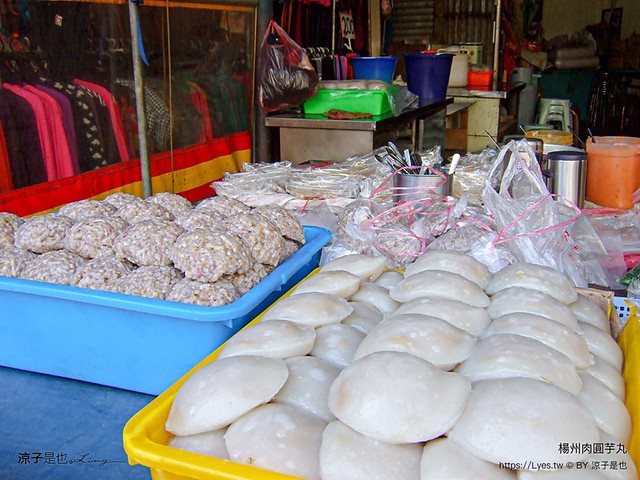 王記芋丸 楊州肉圓芋丸 鹿港美食 鹿港老街美食 鹿港必吃小吃