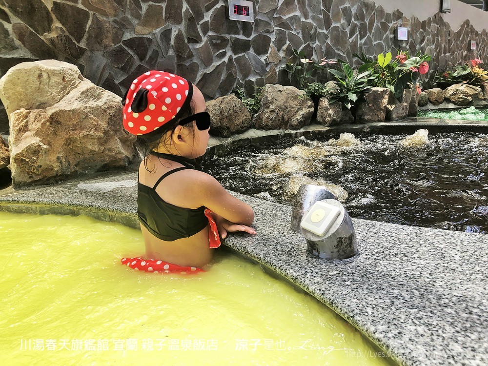 川湯春天旗艦館 宜蘭 親子溫泉飯店