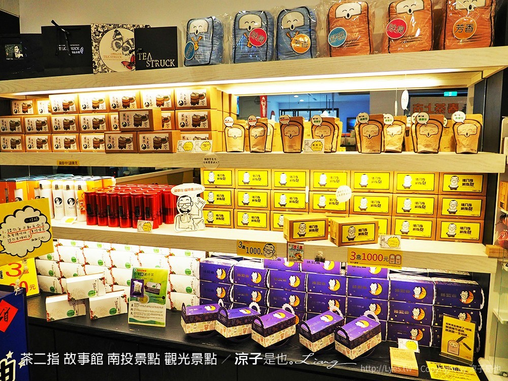 茶二指 故事館 南投景點 觀光景點