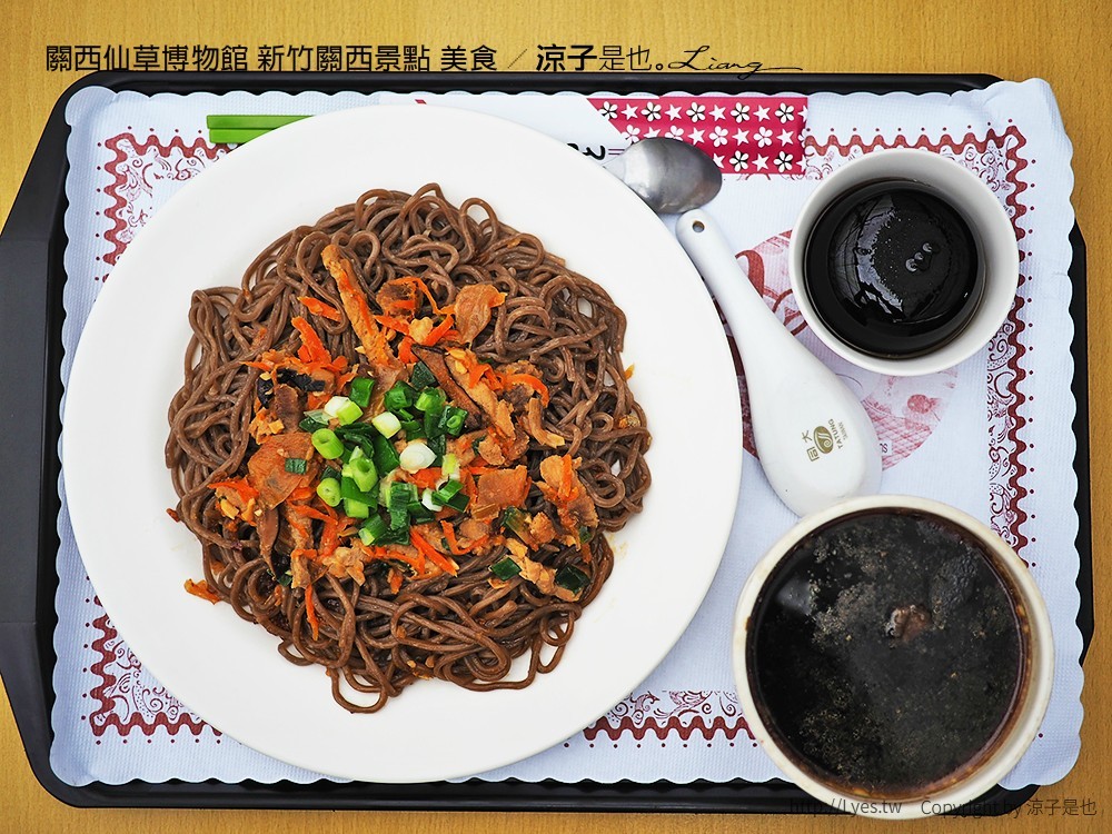 關西仙草博物館 新竹關西景點 美食