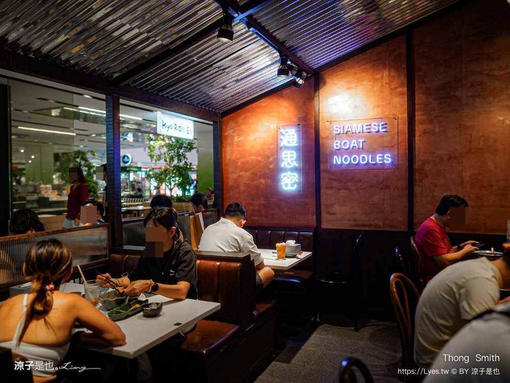 通思密船麵 thong smith 菜單 曼谷船麵 terminal 21 asok 泰國美食 和牛船麵 曼谷必吃