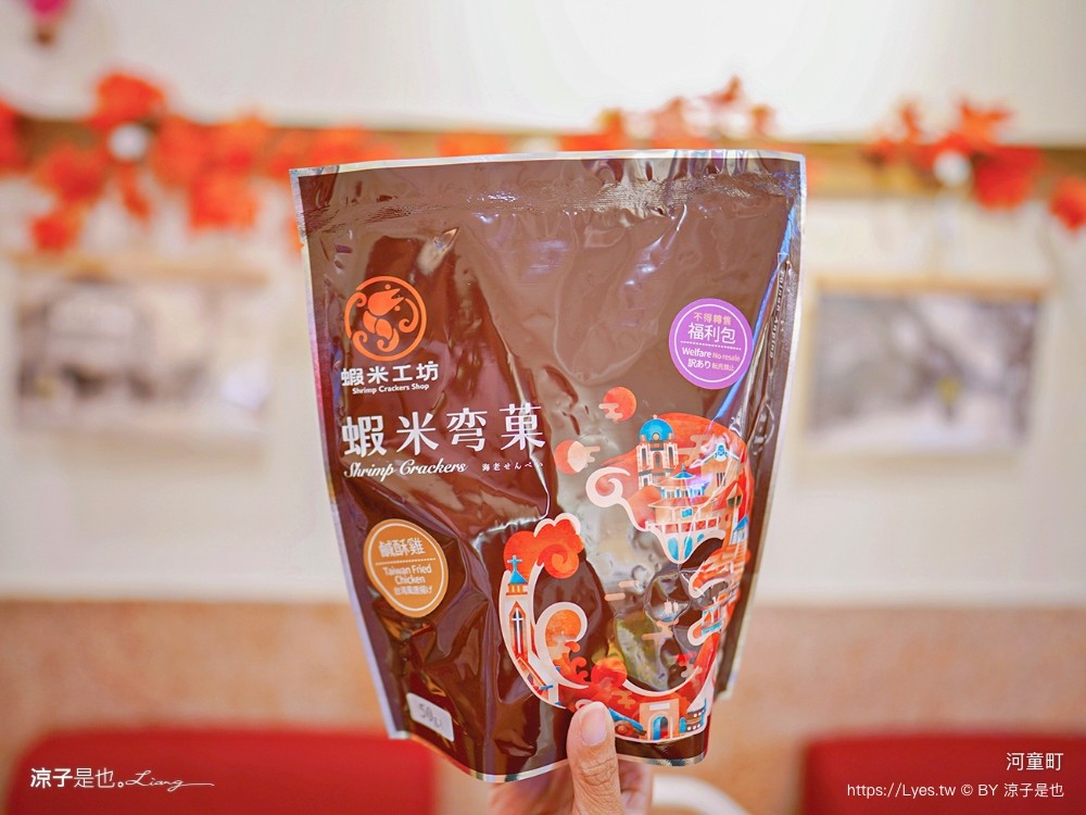 河童町 台南新景點 安平 親子景點 伴手禮美食 蝦餅 昭和復古風商店街，日式打卡點