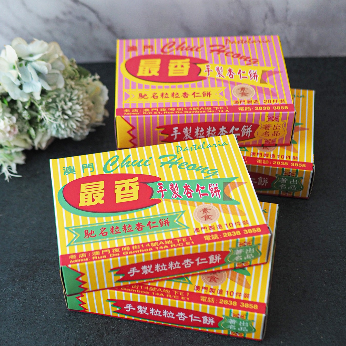 最香餅家 價錢 澳門必買伴手禮 排隊規定 限購 炭燒 杏仁餅 手工蛋捲 澳門自由行