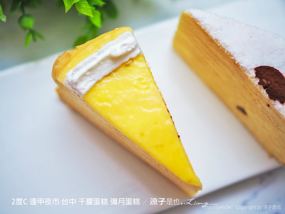 2度c 逢甲夜市 台中 千層蛋糕 彌月蛋糕