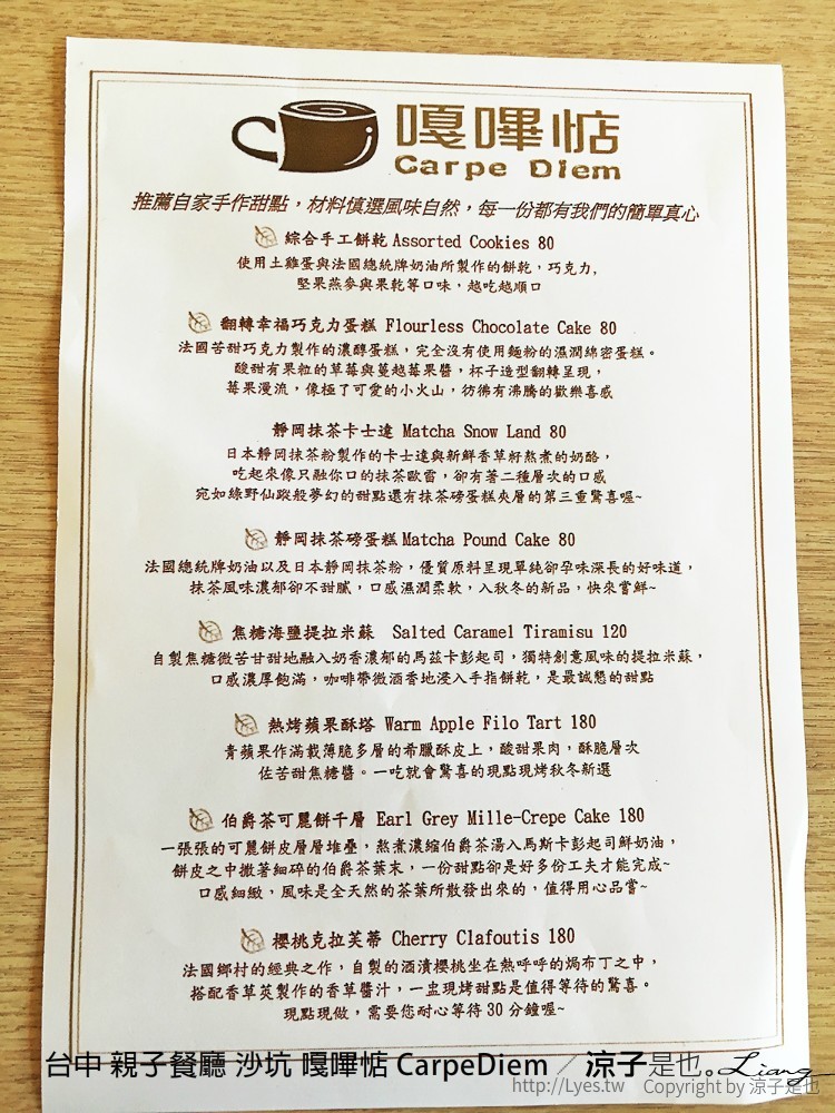 台中 親子餐廳 沙坑 嘎嗶惦 CarpeDiem