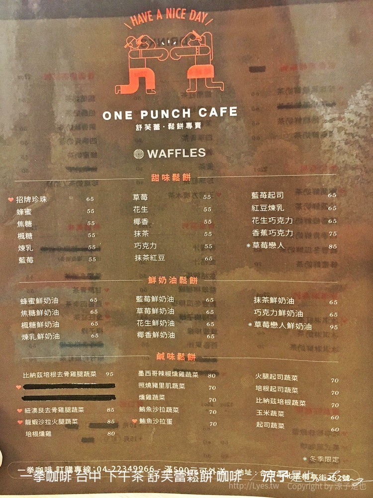 一拳咖啡 台中 下午茶 舒芙蕾鬆餅 咖啡