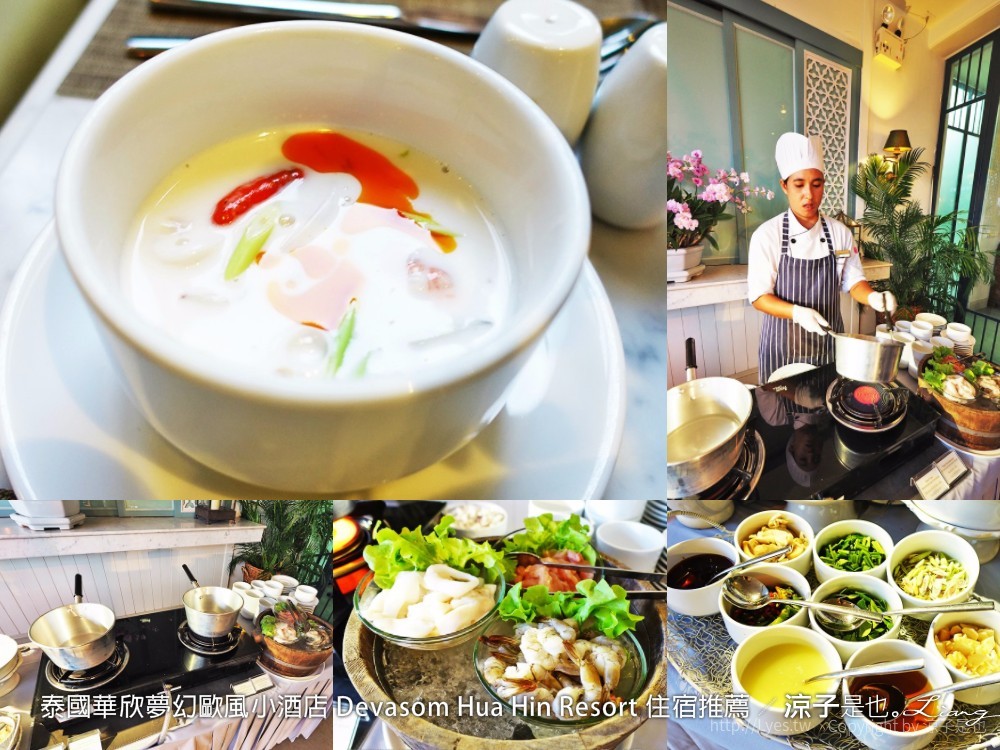 泰國華欣夢幻歐風小酒店 Devasom Hua Hin Resort 住宿推薦