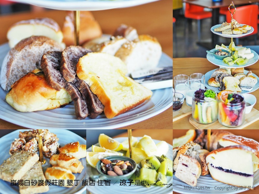 嵐翎白砂渡假莊園 墾丁 飯店 住宿