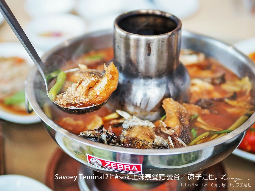 Savoey Teminal21 Asok 上味泰餐館 曼谷