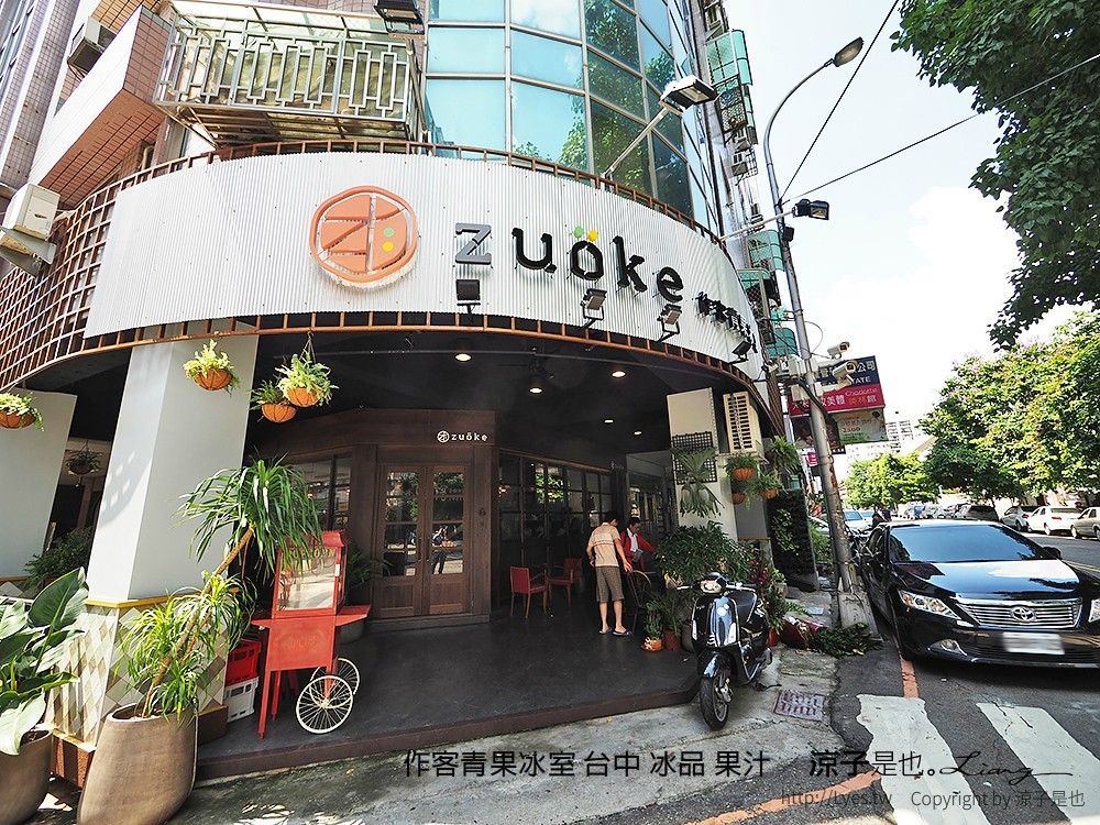 作客青果冰室 台中 冰品 果汁