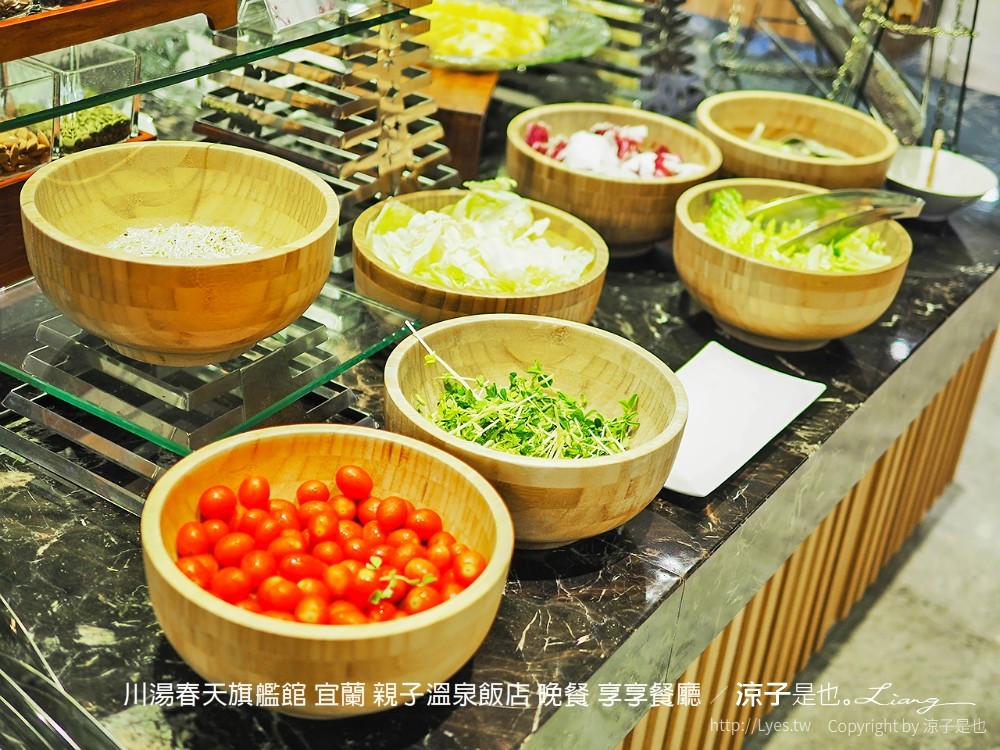 川湯春天旗艦館 宜蘭 親子溫泉飯店 晚餐 享享餐廳