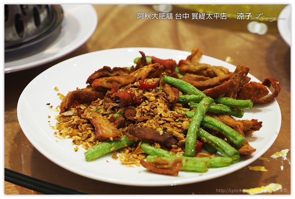 台中-阿秋大肥鵝 賀緹太平店 終於來吃阿秋大肥鵝啦