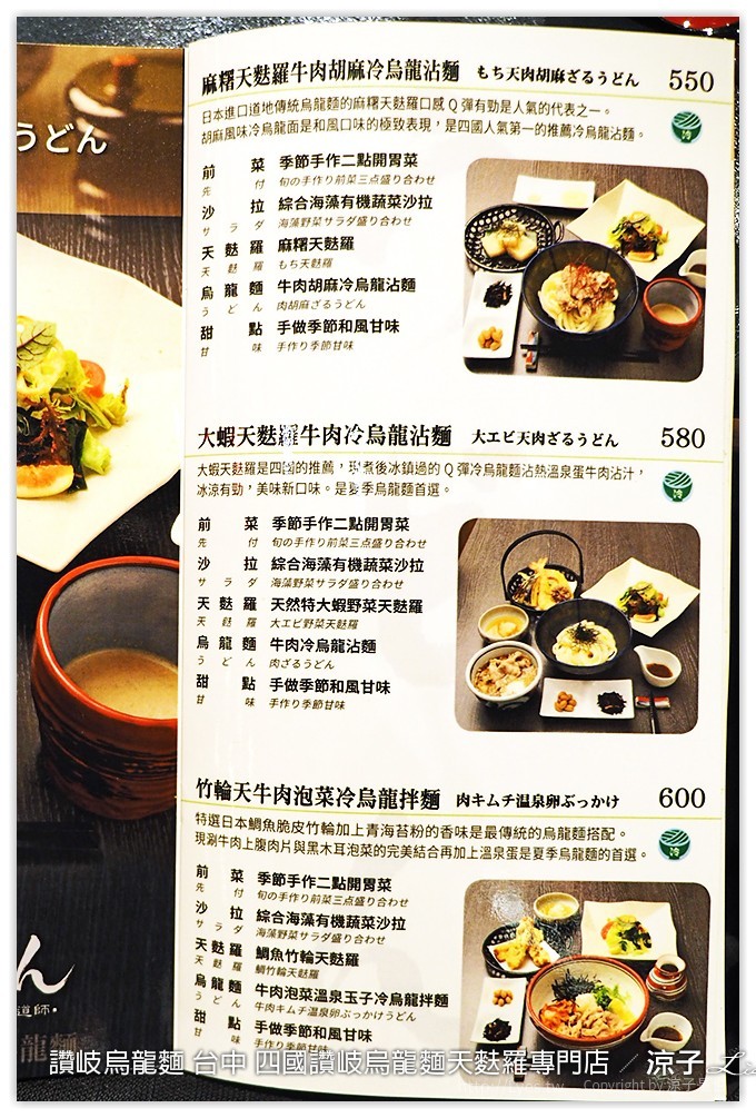 台中-四國讚岐烏龍麵天麩羅專門店 讚岐烏龍麵真的有Q呦