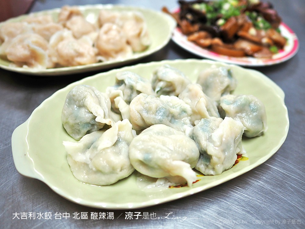大吉利水餃 台中 北區 酸辣湯