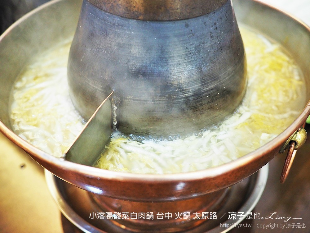 小瀋陽酸菜白肉鍋 台中 火鍋 太原路