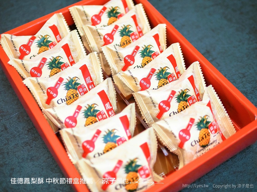 佳德鳳梨酥 中秋節禮盒推薦