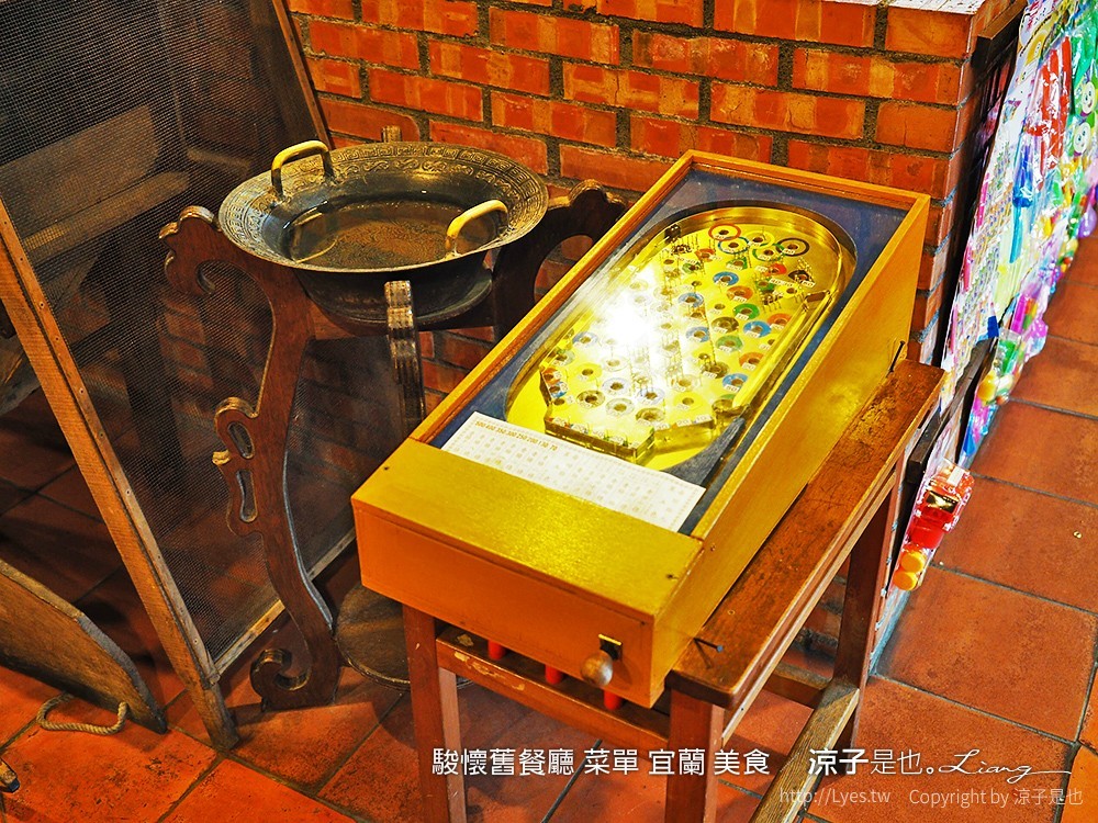 駿懷舊餐廳 菜單 宜蘭 美食