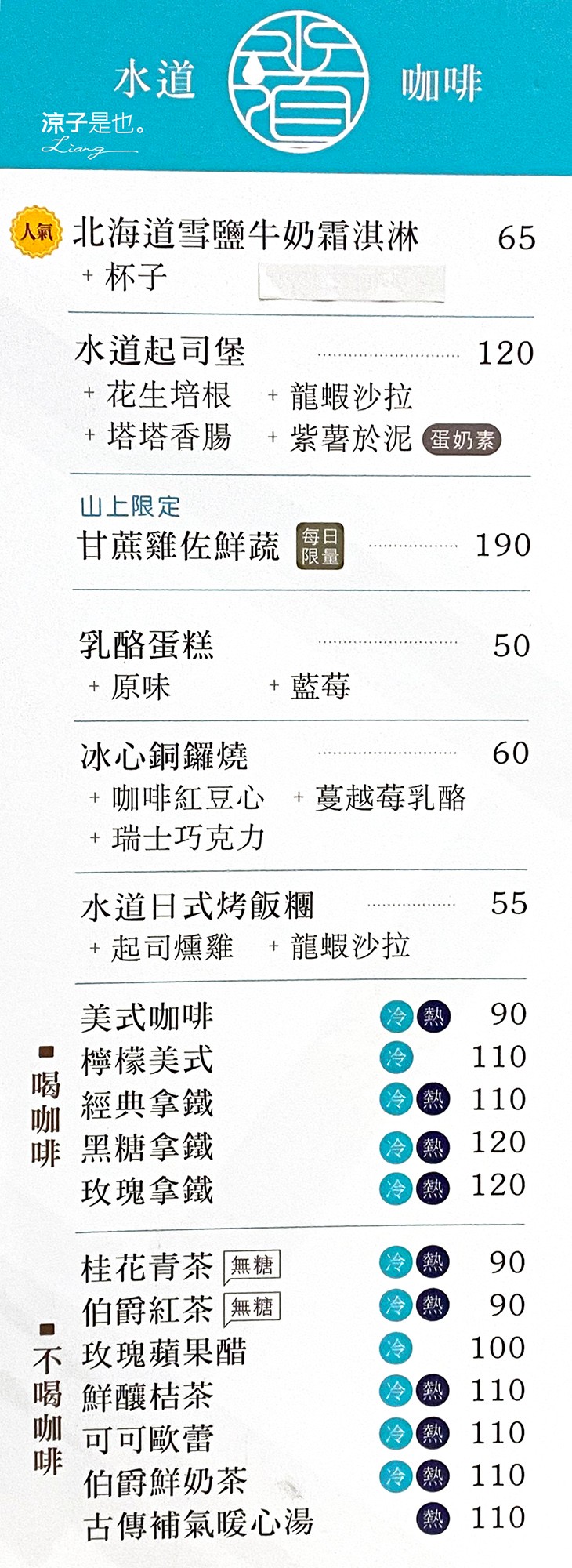 台南山上花園水道博物館 台南親子景點 門票 交通 戲水池 水道咖啡館 古堡 菜單