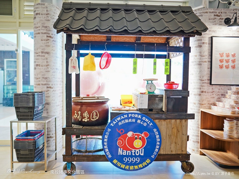 南投豬事文化園區 名間親子生態園區 南投伴手禮 南投親子景點 免門票景點 肉乾肉鬆禮盒 大觀冰店