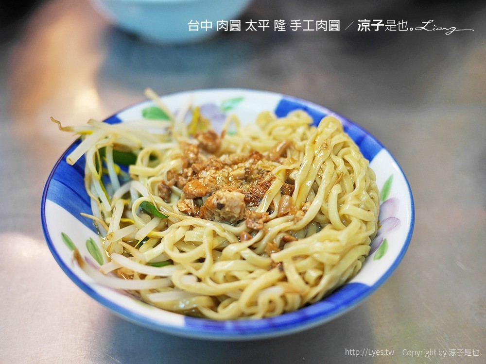 台中 肉圓 太平 隆 手工肉圓