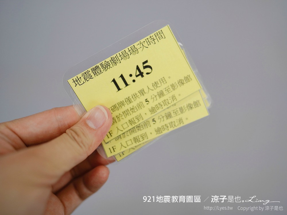 921地震教育園區 台中霧峰 親子景點 diy 地震體驗 動畫劇場 彩虹天梯