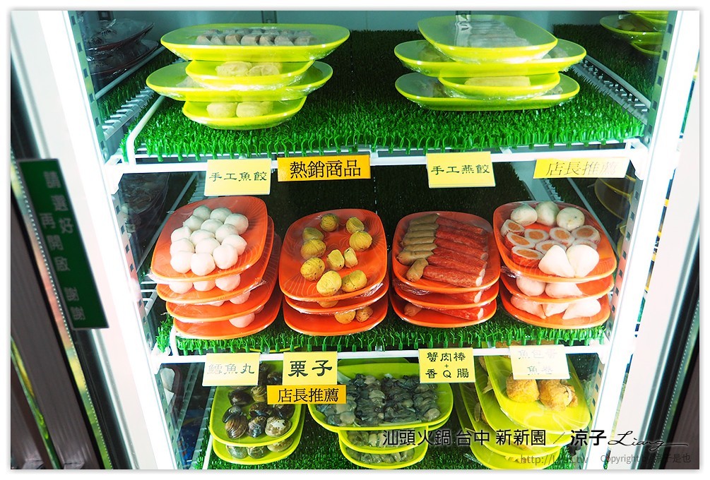 汕頭火鍋 台中 新新園 - 涼子是也 blog