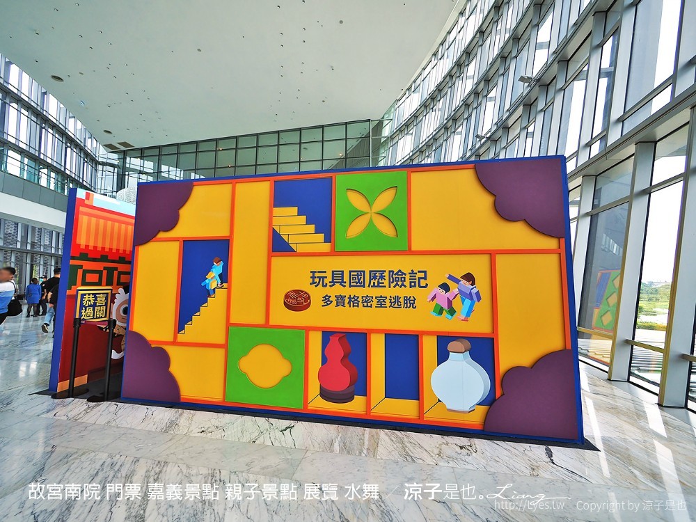 故宮南院 門票 嘉義景點 親子景點 展覽 水舞