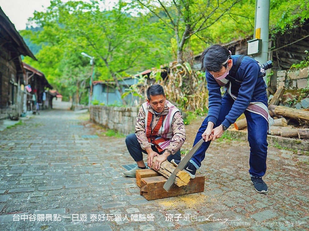 台中谷關景點 一日遊 泰好玩獵人體驗營