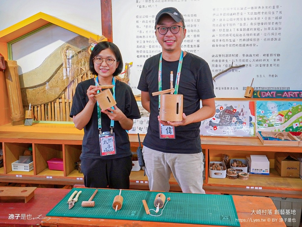 台南親子景點 大崎村落創藝基地 台南旅遊 官田景點 親子diy 遊戲闖關 遊戲場