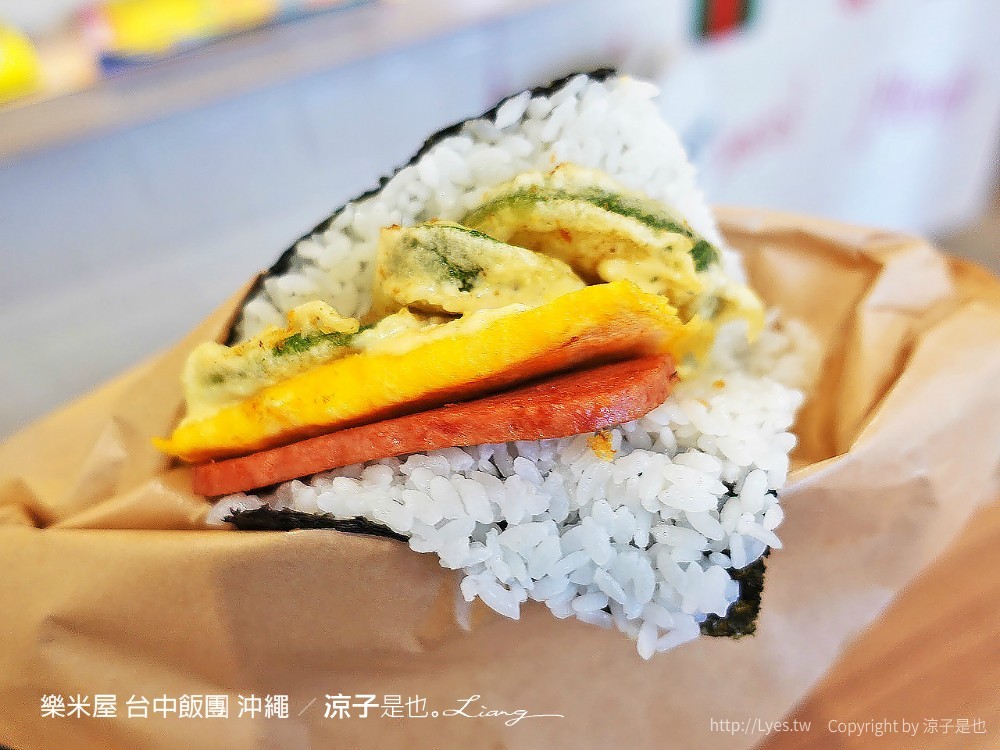 樂米屋 台中飯團 沖繩