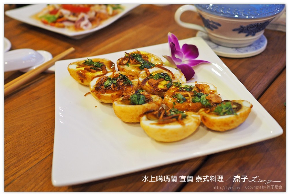 水上噶瑪蘭 宜蘭 泰式料理 17