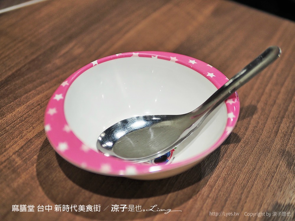 麻膳堂 台中 新時代美食街