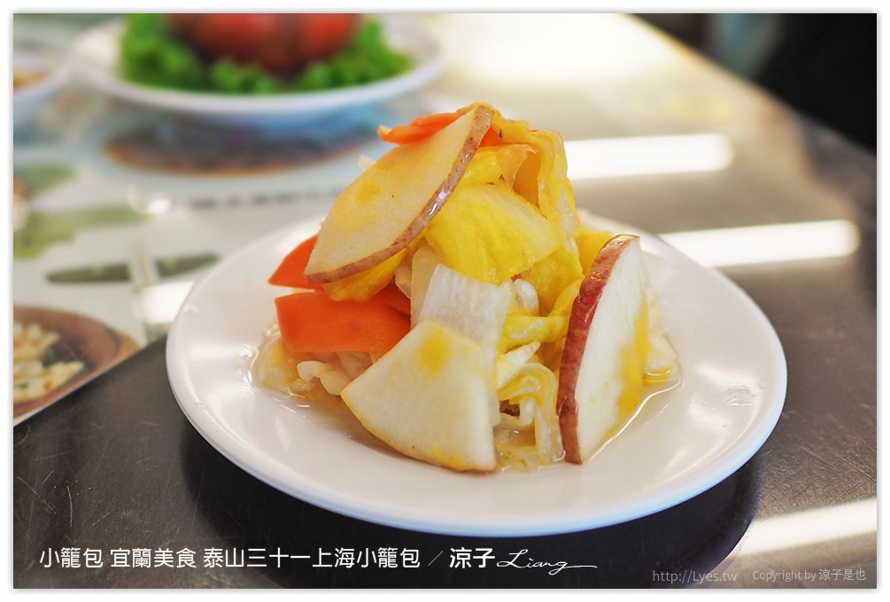 小籠包 宜蘭美食 泰山三十一上海小籠包 - 涼子是也 blog