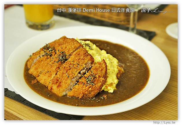 台中-Demi House 日式洋食館-台中日式漢堡排餐廳