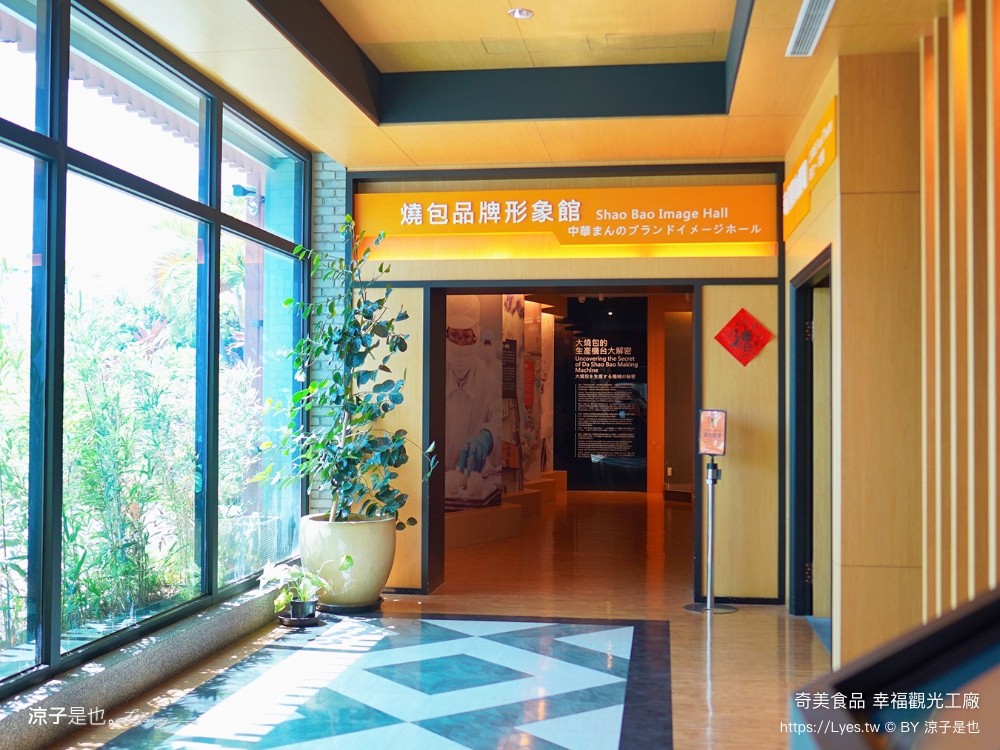 奇美食品幸福 台南景點 親子diy 奇美包子觀光工廠 互動遊戲 仁德景點 吃到飽餐廳